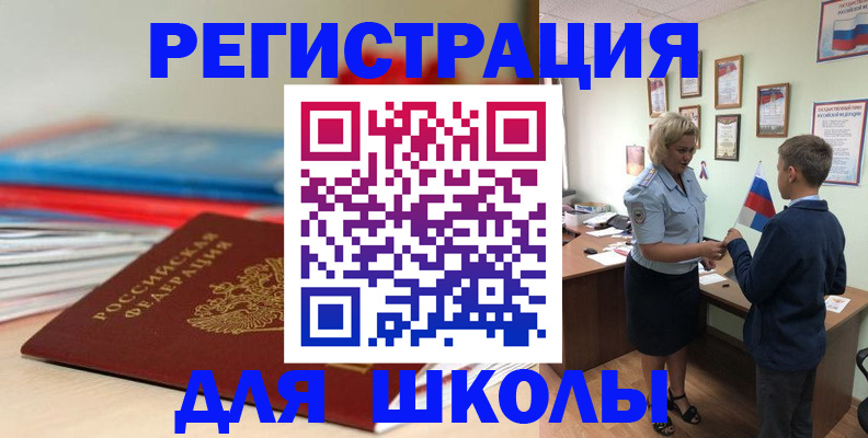 временная регистрация собственник в Донском