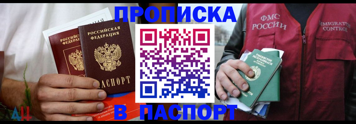 найти адрес прописки в Донском