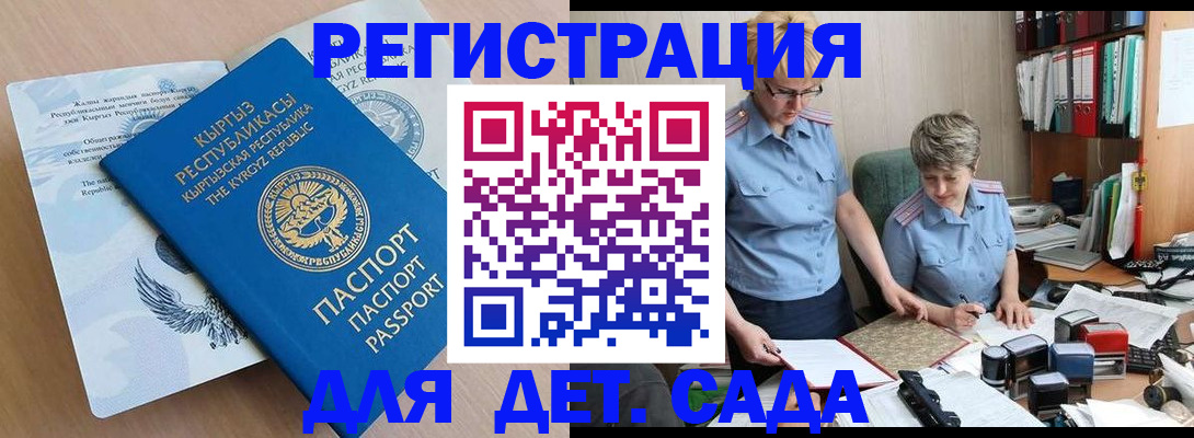 прописка законно в Донском