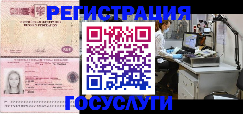 прописка штамп в Донском