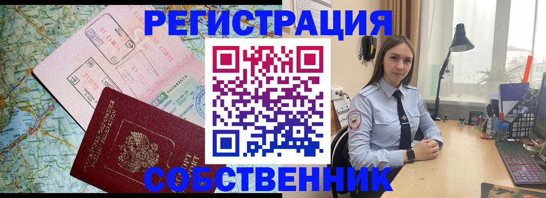 прописка для военкомата в Донском